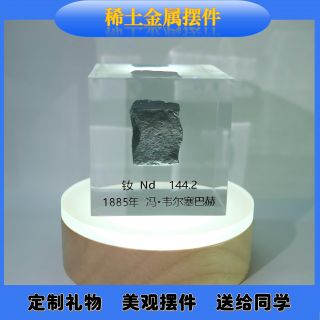 稀土金屬钕擺件