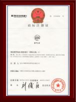 商标注冊證
